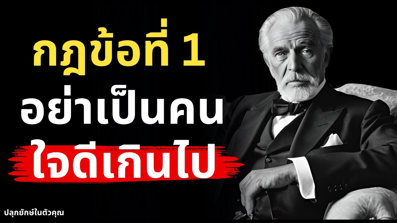 เบื้องหลังสุดน่าสงสาร! คนใจดีเกินไป