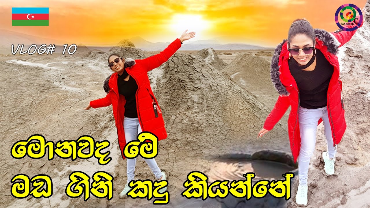 Gobustan Mud Volcanoes | Palçıq vulkanları | qobustan | Azerbaijan | TRAVEL VLOG #10 (Eng Subtitles)