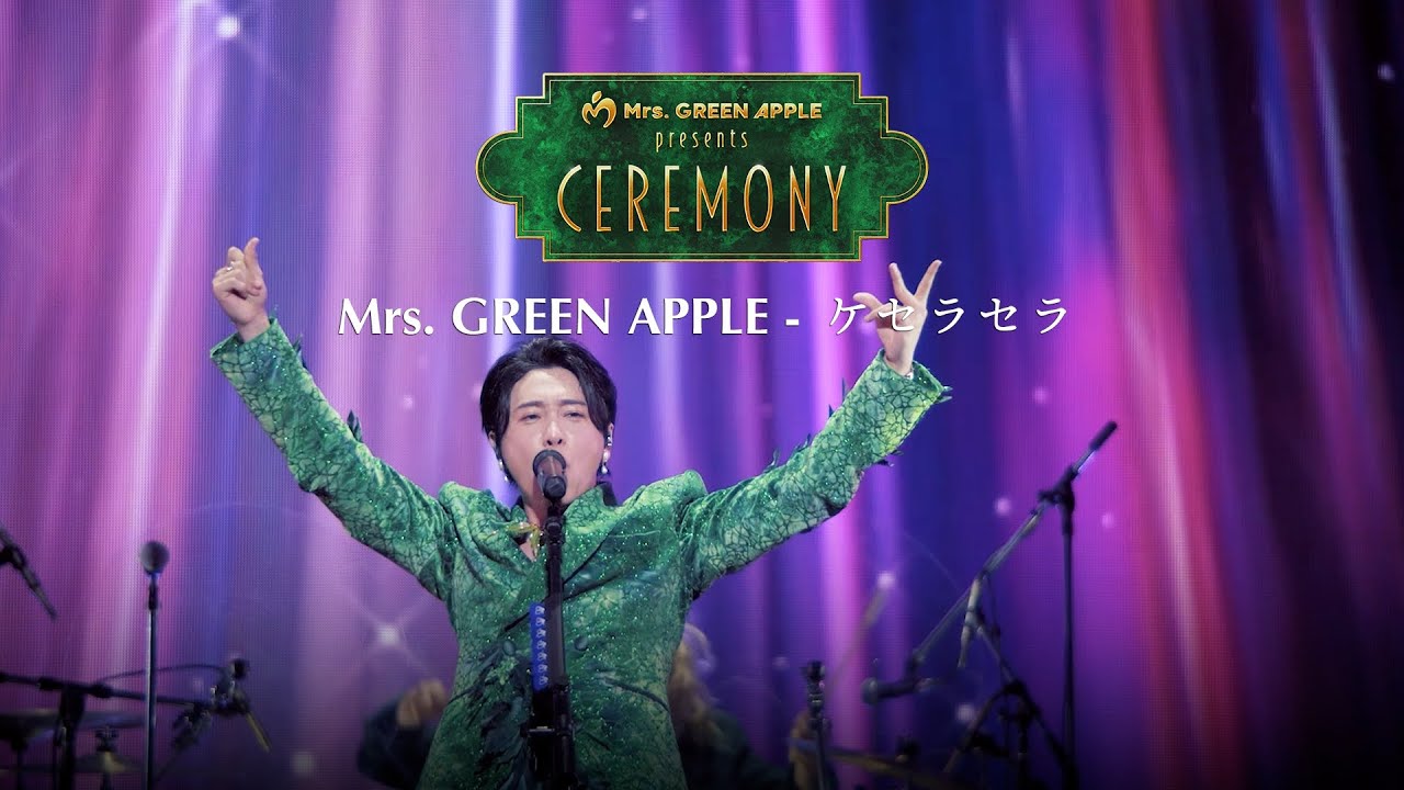 Mrs. GREEN APPLE presents『CEREMONY』 [Mrs. GREEN APPLE / ケセラセラ]