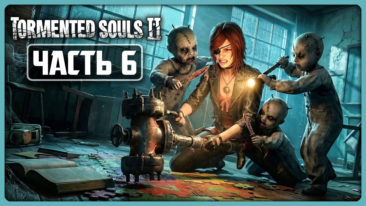АДСКАЯ ШКОЛА УЖАСОВ! ► Tormented Souls 2 Прохождение #6