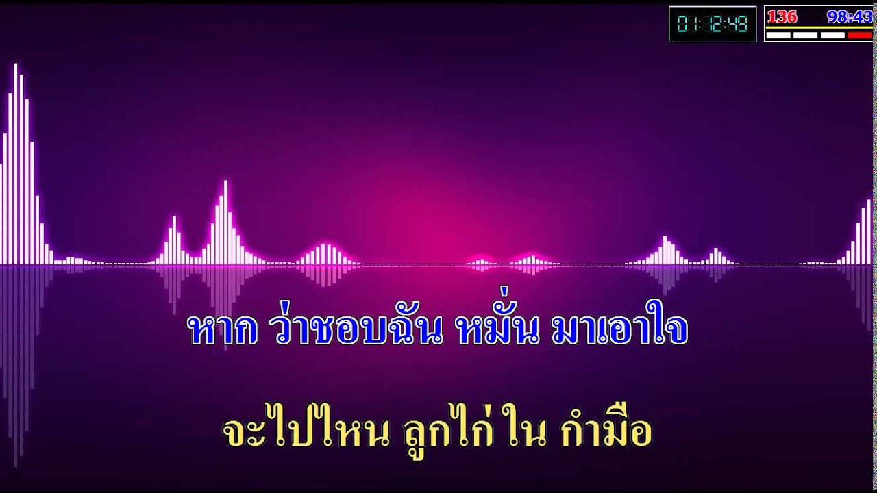 กระแซะ เข้ามาซิ พุ่มพวง ดวงจันทร์ MIDI THAI KARAOKE