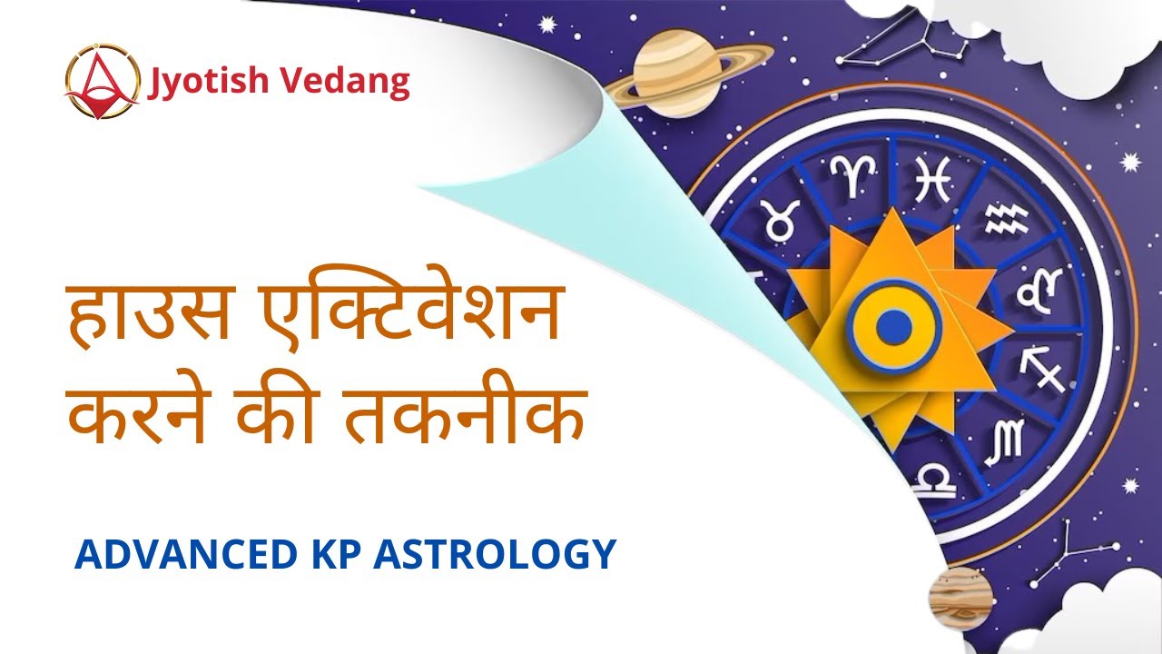 House Activation Secret in KP Astrology I Advanced KP Astrology | Rahul Kaushik