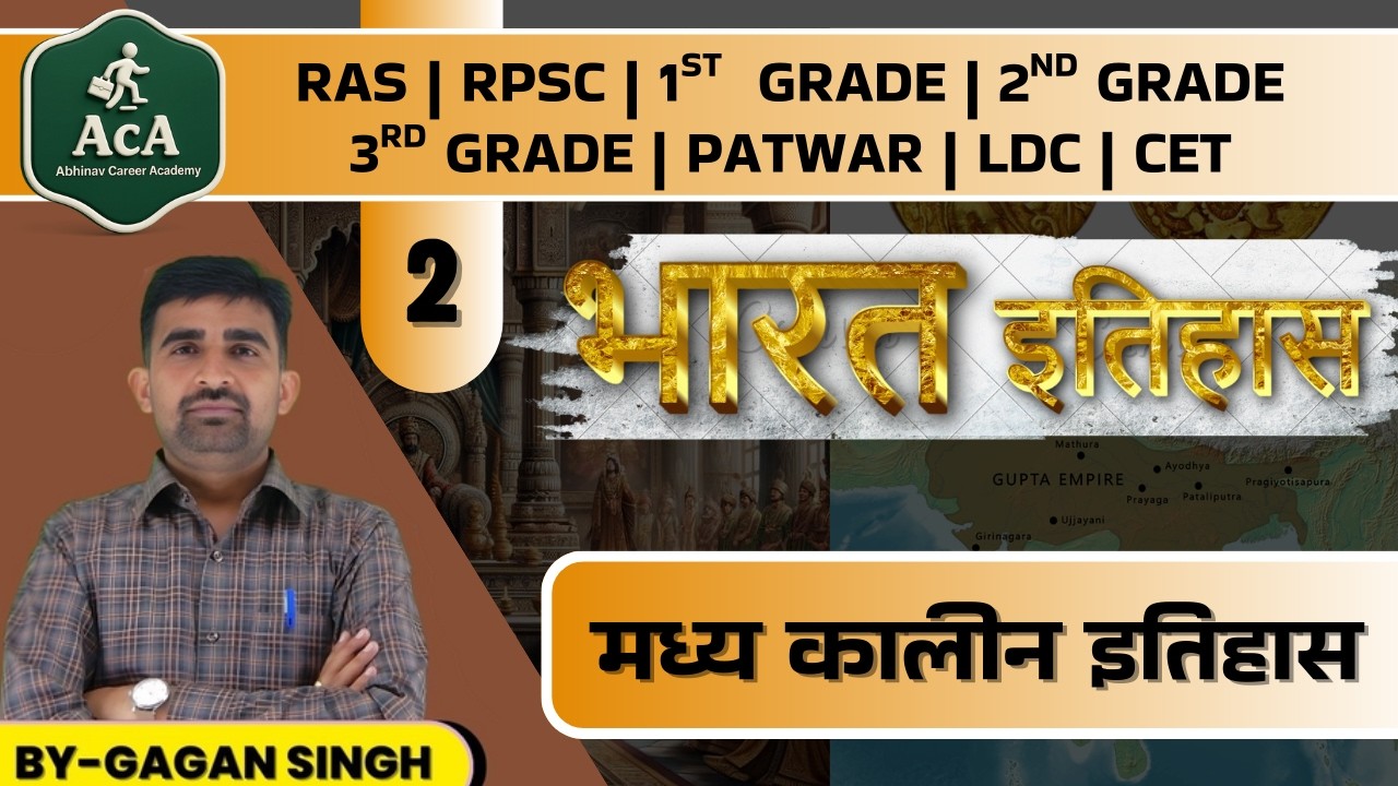 भारत इतिहास | मध्य कालीन इतिहास | RAS, REET, SI, CET | PART -02
