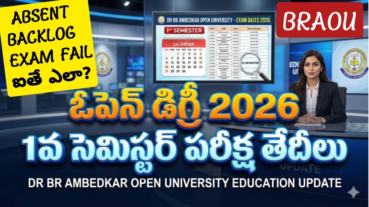 Open Degree 1st semester Exam Dates in Ambedkar Open University@StudentUpdates247 