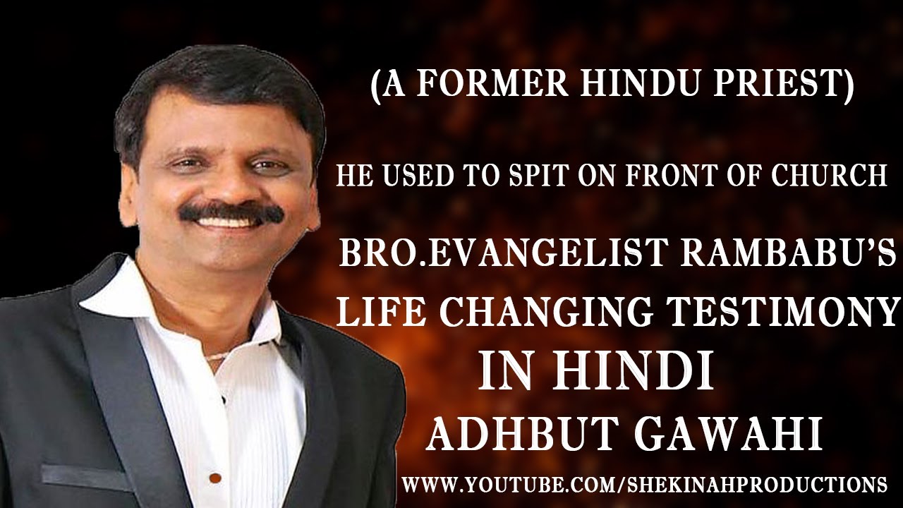 Bro.Evangelist Rambabu's (A former Hindu Priest) Life Changing testimony in hindi