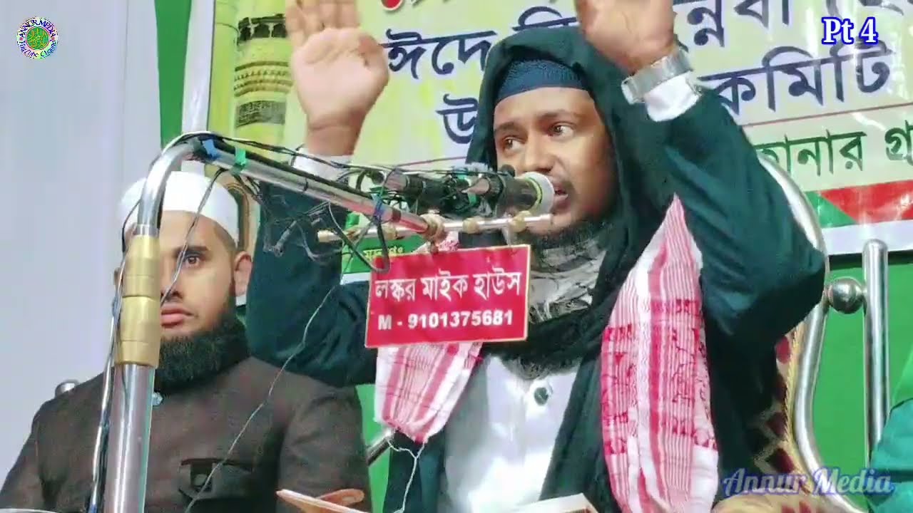 Mufti Masum Ahmed waz | যুবকদের মাতা আলাদা করে দিলেন বাদশাহ | New waz | Bangla waz | Annur Media