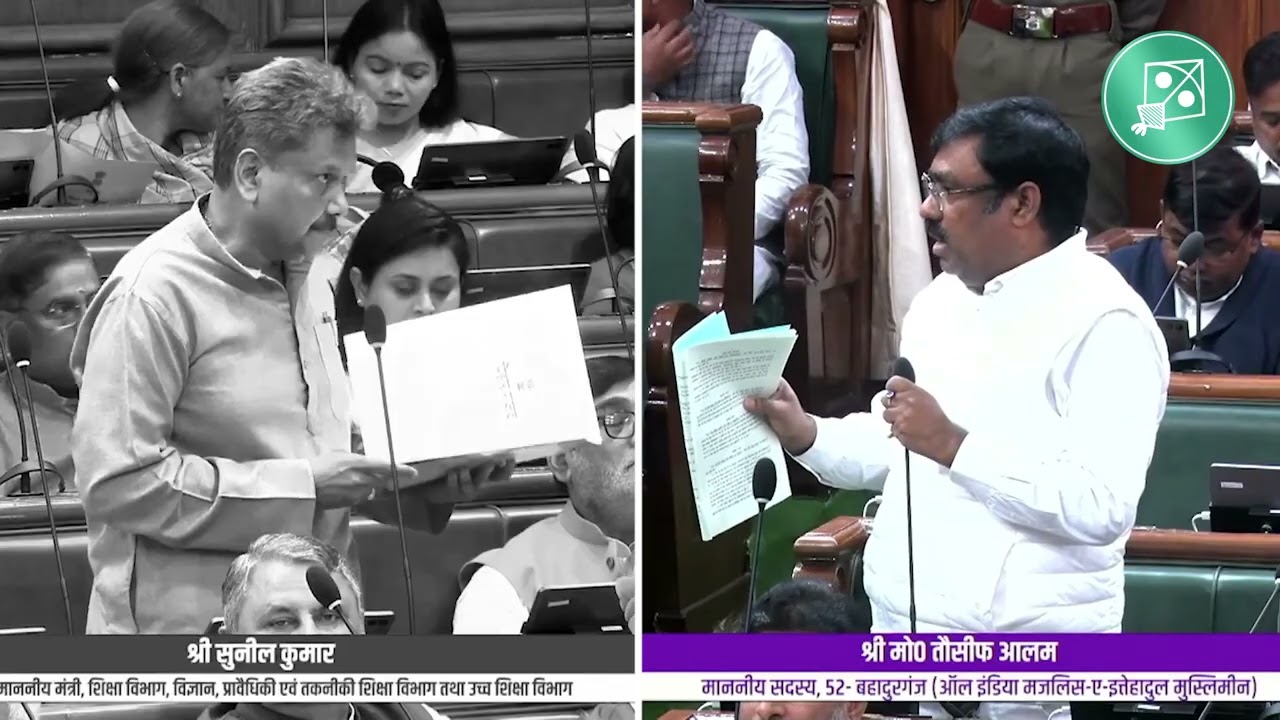 बहादुरगंज कॉलेज से अतिक्रमण हटाने की मांग, AIMIM विधायक तौसीफ आलम ने बिहार विधानसभा में उठाया मुद्दा