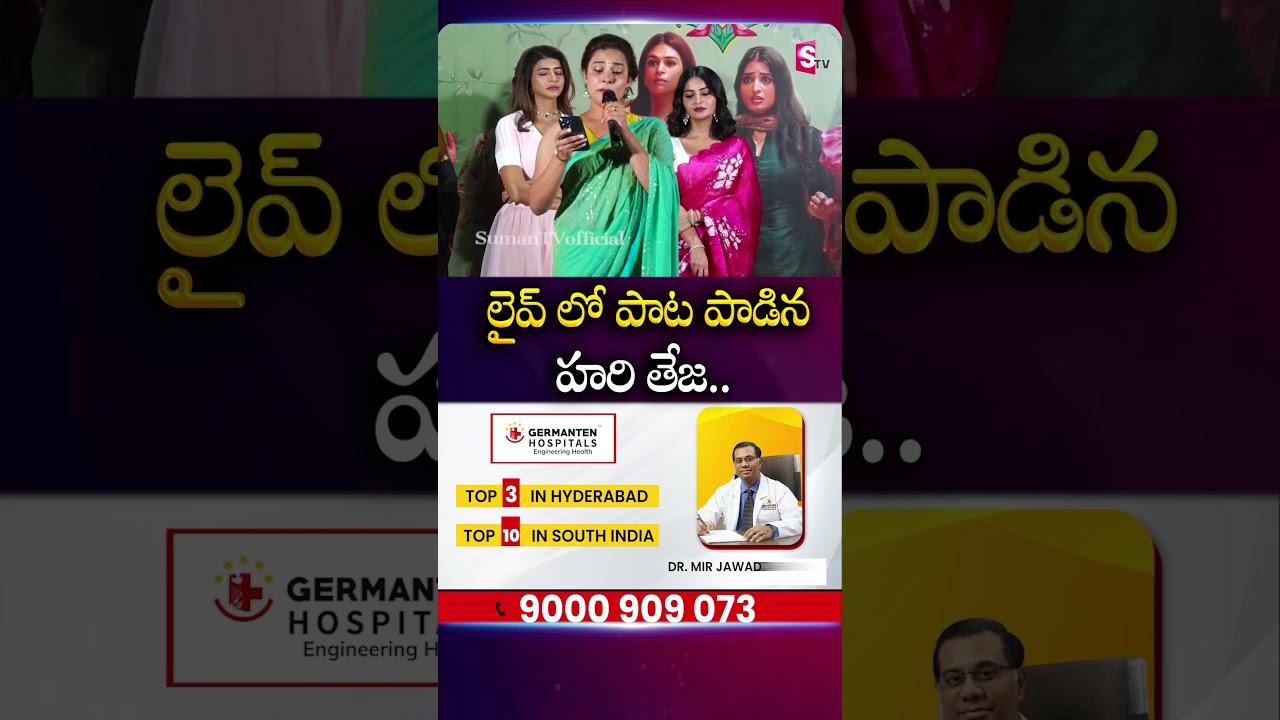 లైవ్ లో పాట పాడిన హరితేజ! | #Hariteja #LechindiMahilaLokam #ManchuLakshmi #Hema | SumanTV
