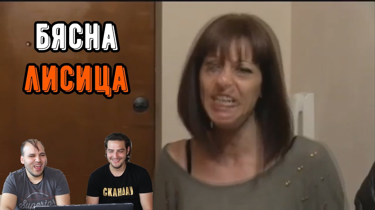 40-ГОДИШНА БЯСНА ЖЕНА (ft. Icaka без Pavel Kolev)