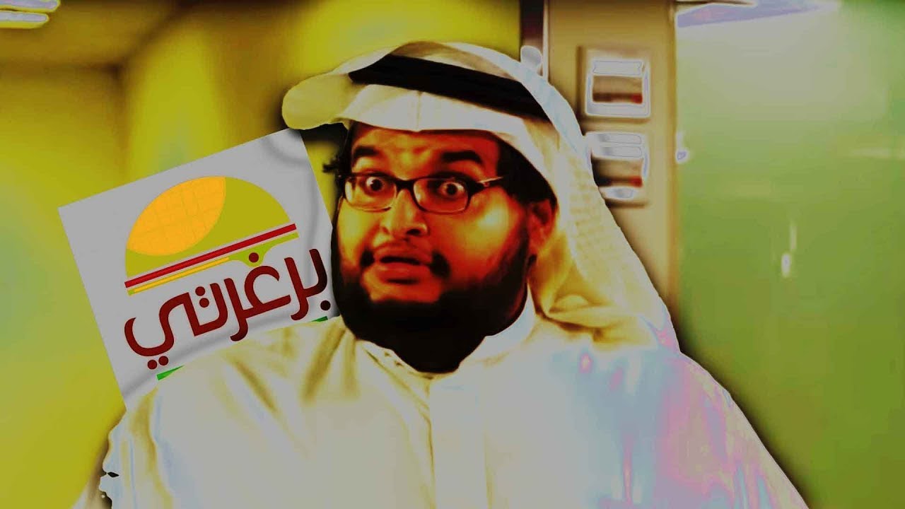 برغرتي