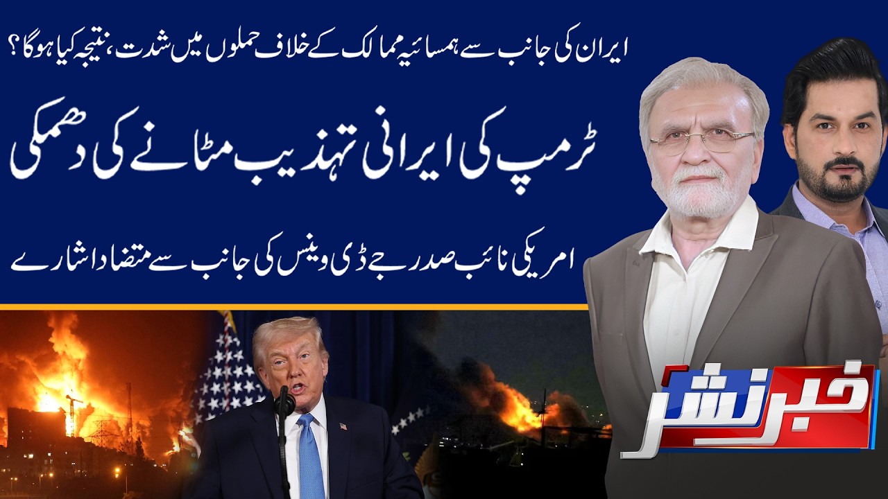 Trump Threatens to Erase Iranian Civilization | Khabar Nashar | 7 April 2026 | Public News