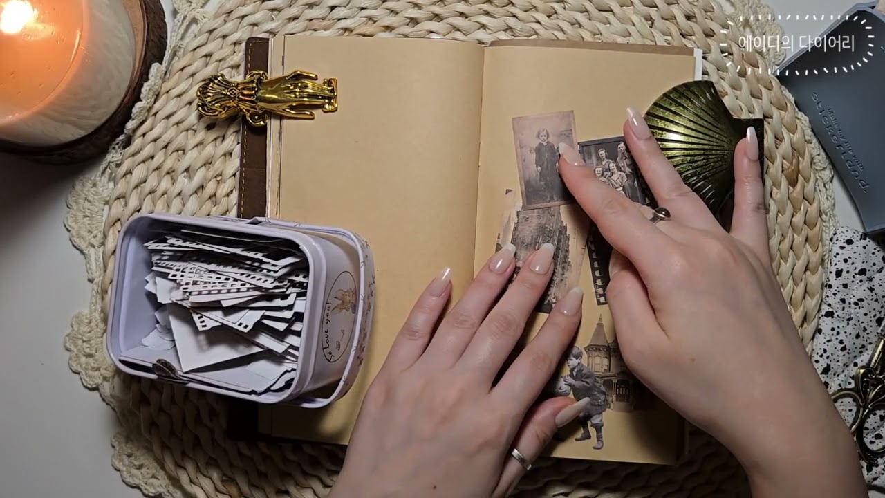 빈티지 콜라주 다꾸 작업시간 | Vintage Collage Journaling Time✨️ | 에이디#56 (ASMR/Journaling/Art Journal)