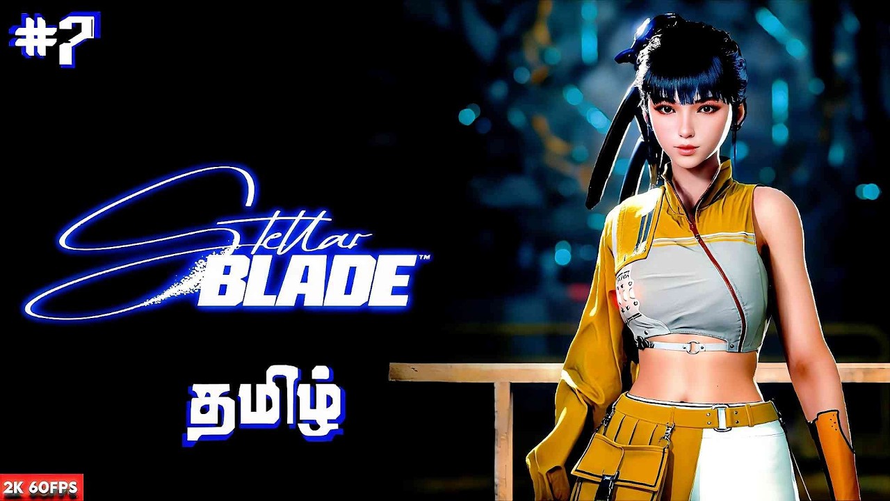 ஸ்டெல்லார் பிளேடு Stellar Blade | Part - 7 | Game Play | தமிழ் |