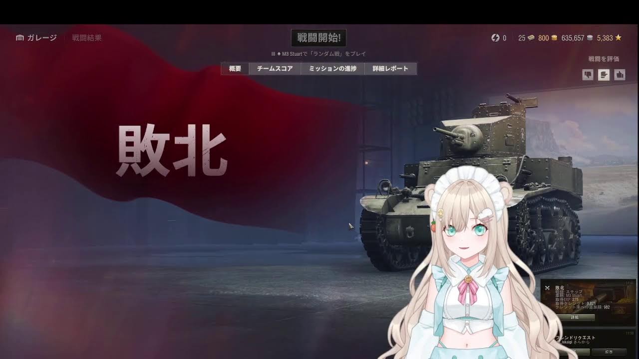 PR【WOT】戦車ゲームします‼お知らせもあるよ‼