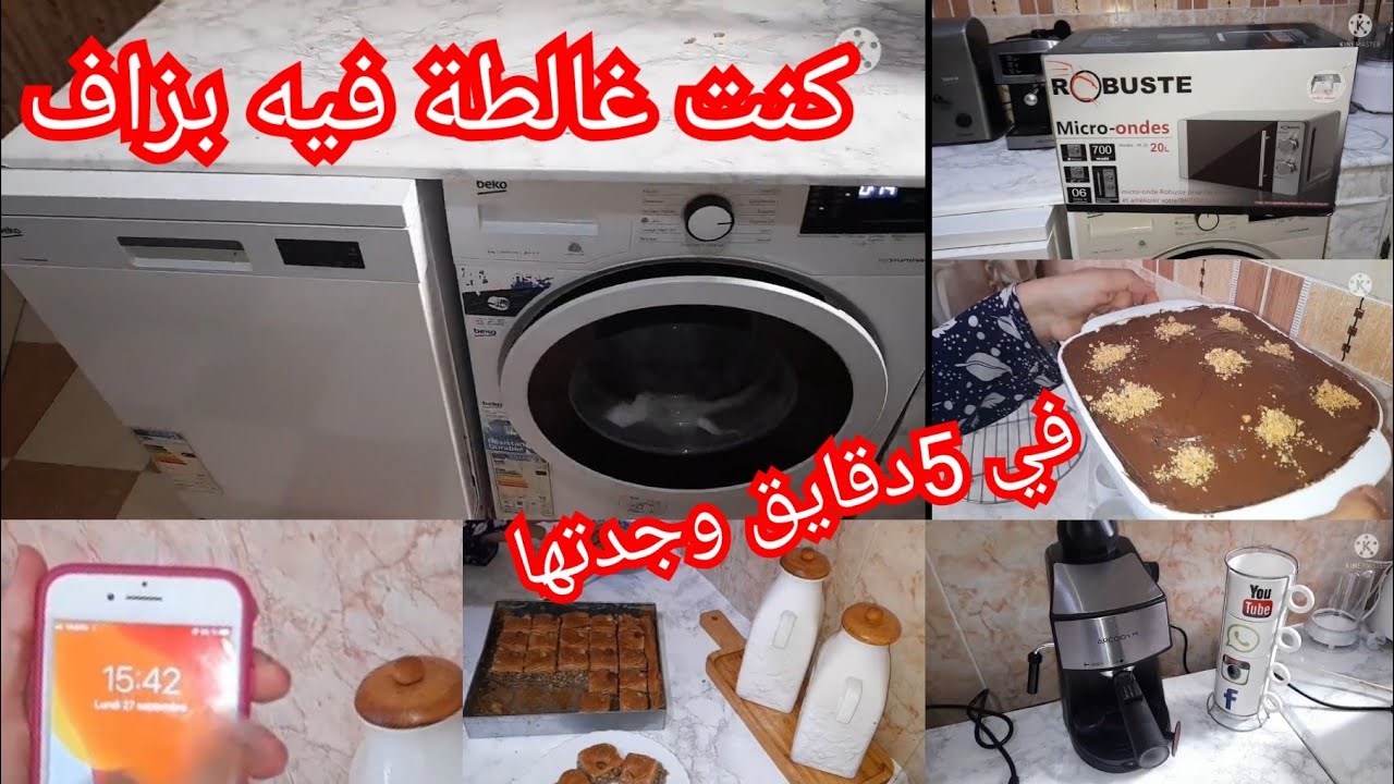 بااااركولي أخيراا جبتو💢كنت في غبينة بلا بيه😱للمرأة العاملة والماكثة في البيت💯طريقة سحرية لربح الوقت💥