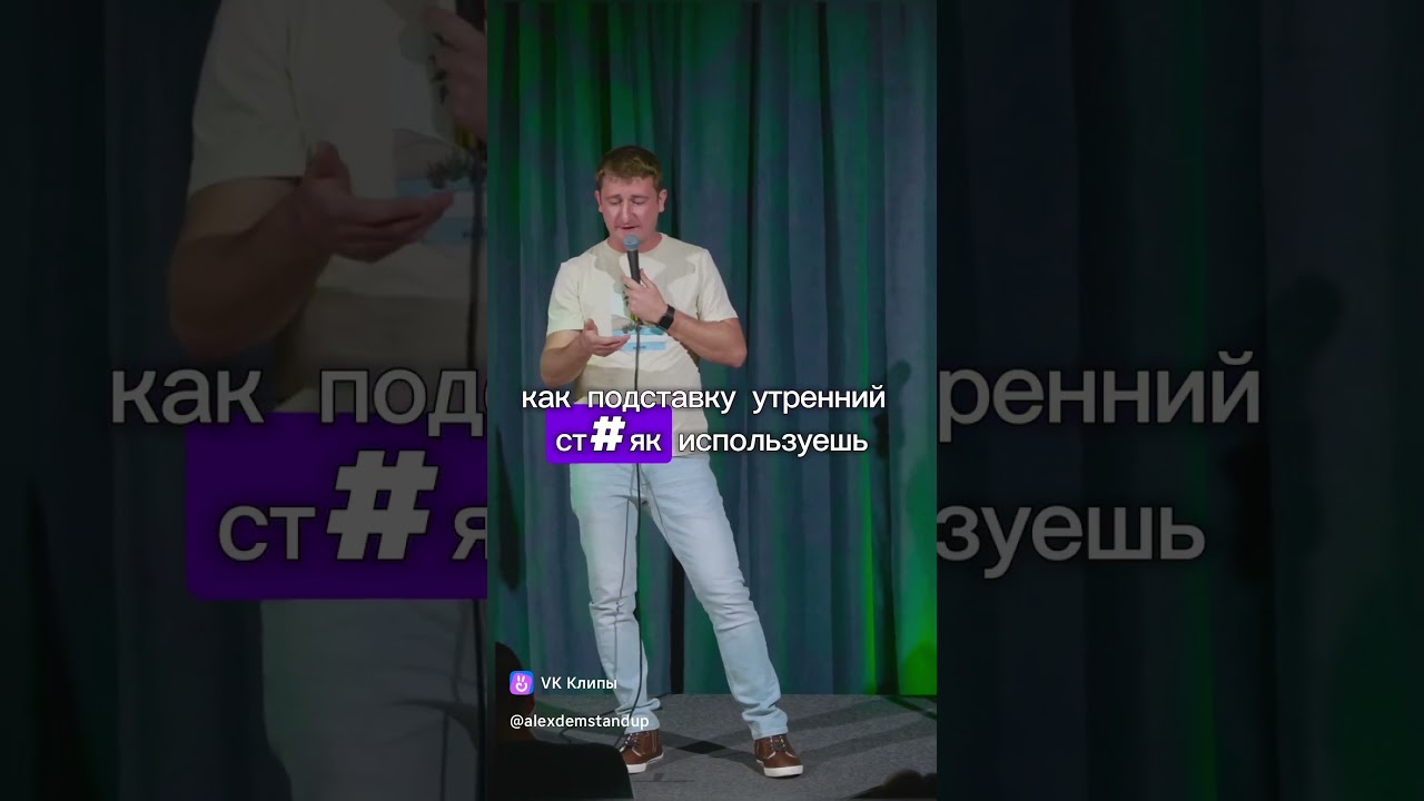Утренний ритуал. 