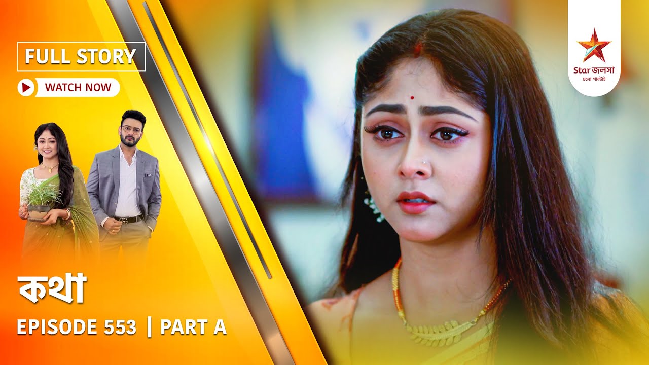 Full Story | Kothha | Episode 553 | Part A