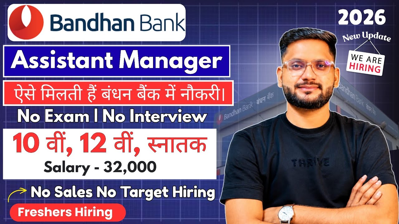 🔥 Bandhan Bank Assistant Manager Recruitment 2026 | Freshers | No Exam No Interview | Salary ₹32,000