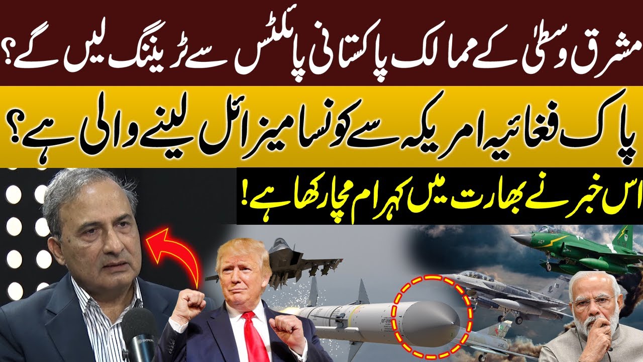 Which Missile Is Pakistan Buying From the US? Air Force Upgrade Shocks India | Khalid Chishti