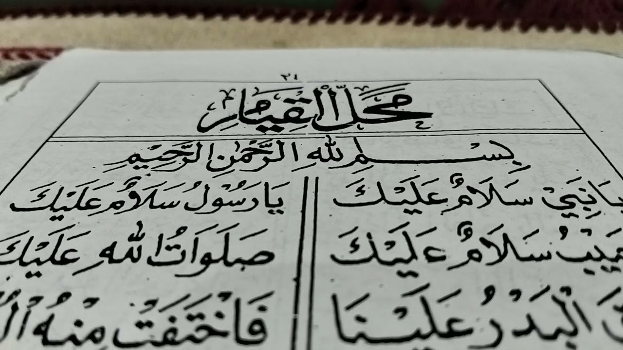 Blajar bacaan Alquran nulkarim .