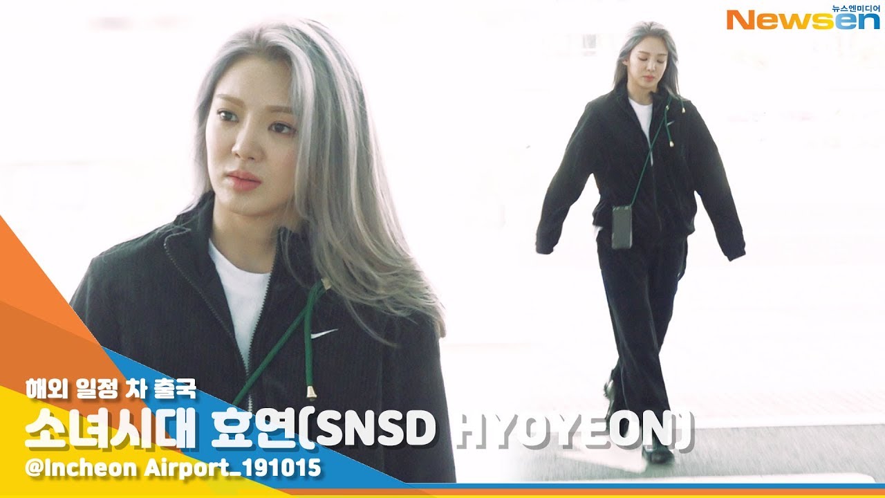 소녀시대 효연(SNSD HYOYEON), '물 오른 미모' [NewsenTV]