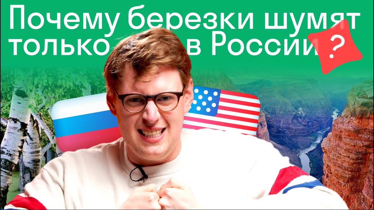 Мнение американца: в чем Россия лучше США