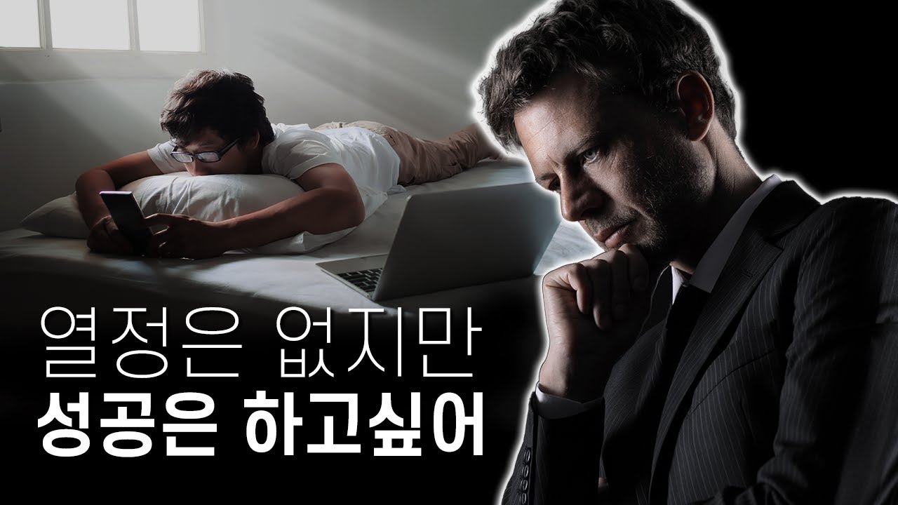 '열정을 쫓아라&rsquo;는 위험한 조언이다ㅣ책그림 상담소 - 좋아하는 일이 없는데 어떻게 하죠? 📩