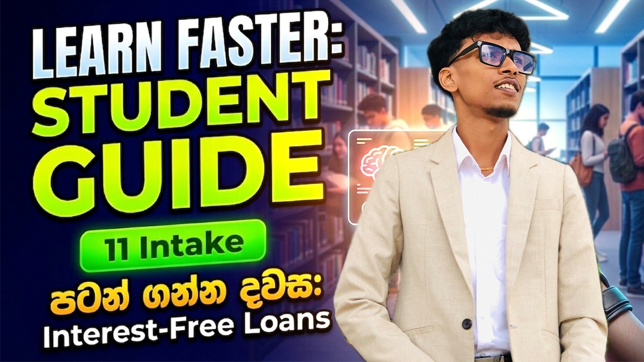Interest Free Student Loan 11th Intake: හරියටම පටන් ගන්නේ කවදාද?