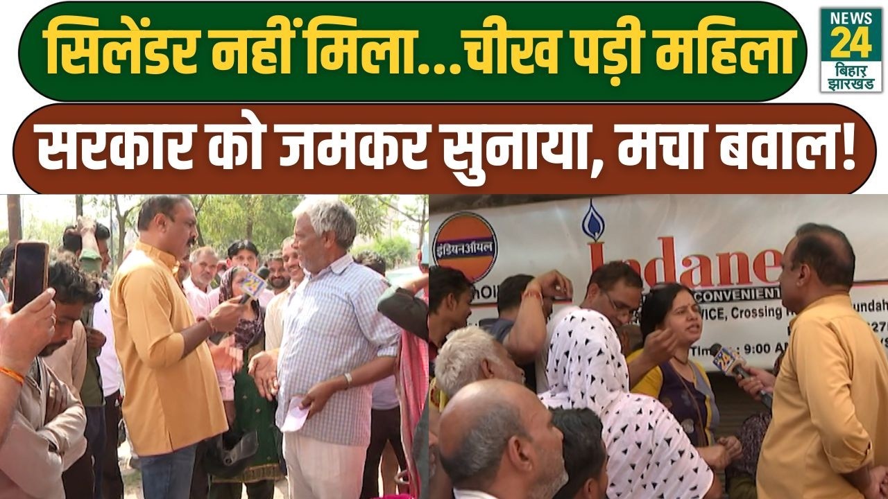 Mahaul Kya Hai: सिलेंडर नहीं मिला...चीख पड़ी महिला, सरकार को जमकर सुनाया, मचा बवाल!