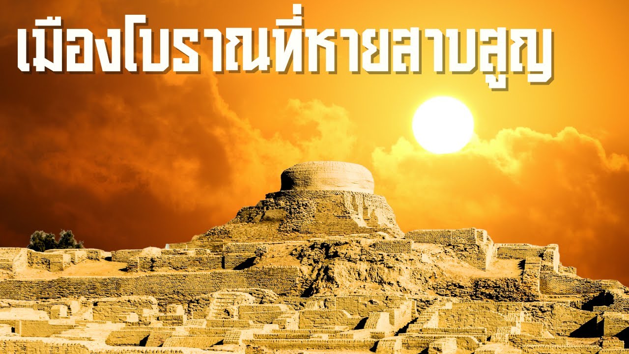5 การค้นพบเมืองโบราณที่หายสาบสูญ