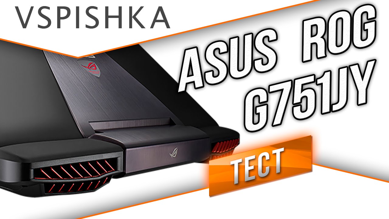 ASUS ROG G751JY - Тестировал и... купил.