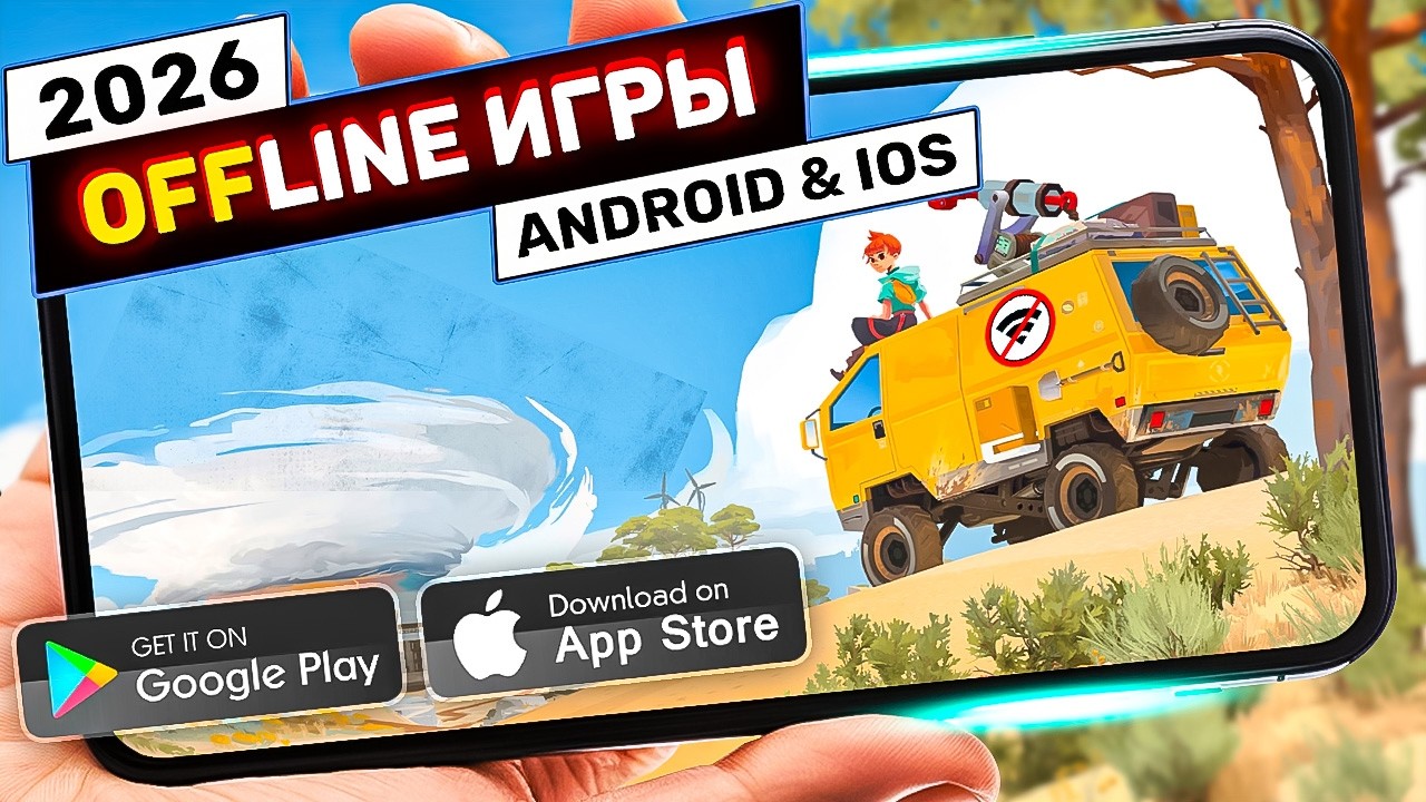 ТОП 20 ЛУЧШИХ ОФФЛАЙН ИГР ДЛЯ ANDROID И IOS | БЕЗ ИНТЕРНЕТА