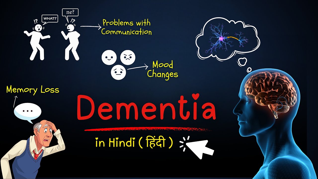 Dementia: Disease that Steals Your Memory in Hindi | SMQ