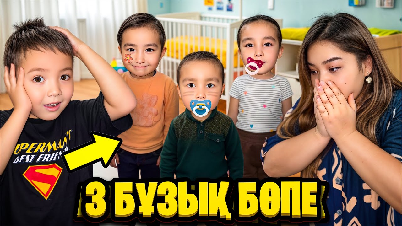 3 БҰЗЫЫЫҚ БӨПЕ КЕЛДІ 😬👻|ЗЛОЙ ДОКТОР КЕЛЕДІ ДЕП ҚОРҚЫТСАМ...|МИНИ-ФИЛЬМ🎬
