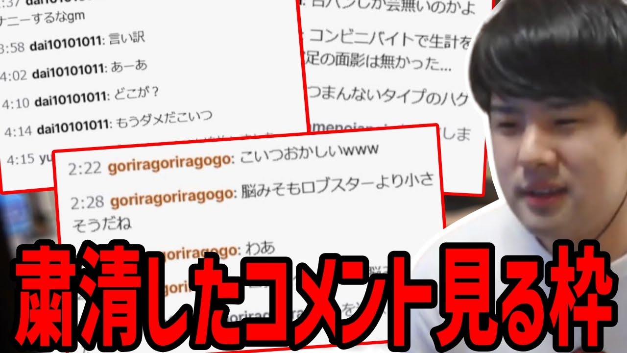 エルデンリング19時間配信中にブロックしたコメントを見るゆゆうた【2023/07/30】