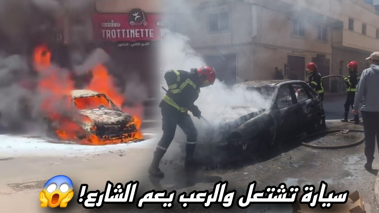 🔥 احتراق سيارة وسط الناظور يستنفر الوقاية المدنية دون خسائر بشرية والتحقيق يكشف الأسباب 😱🚒