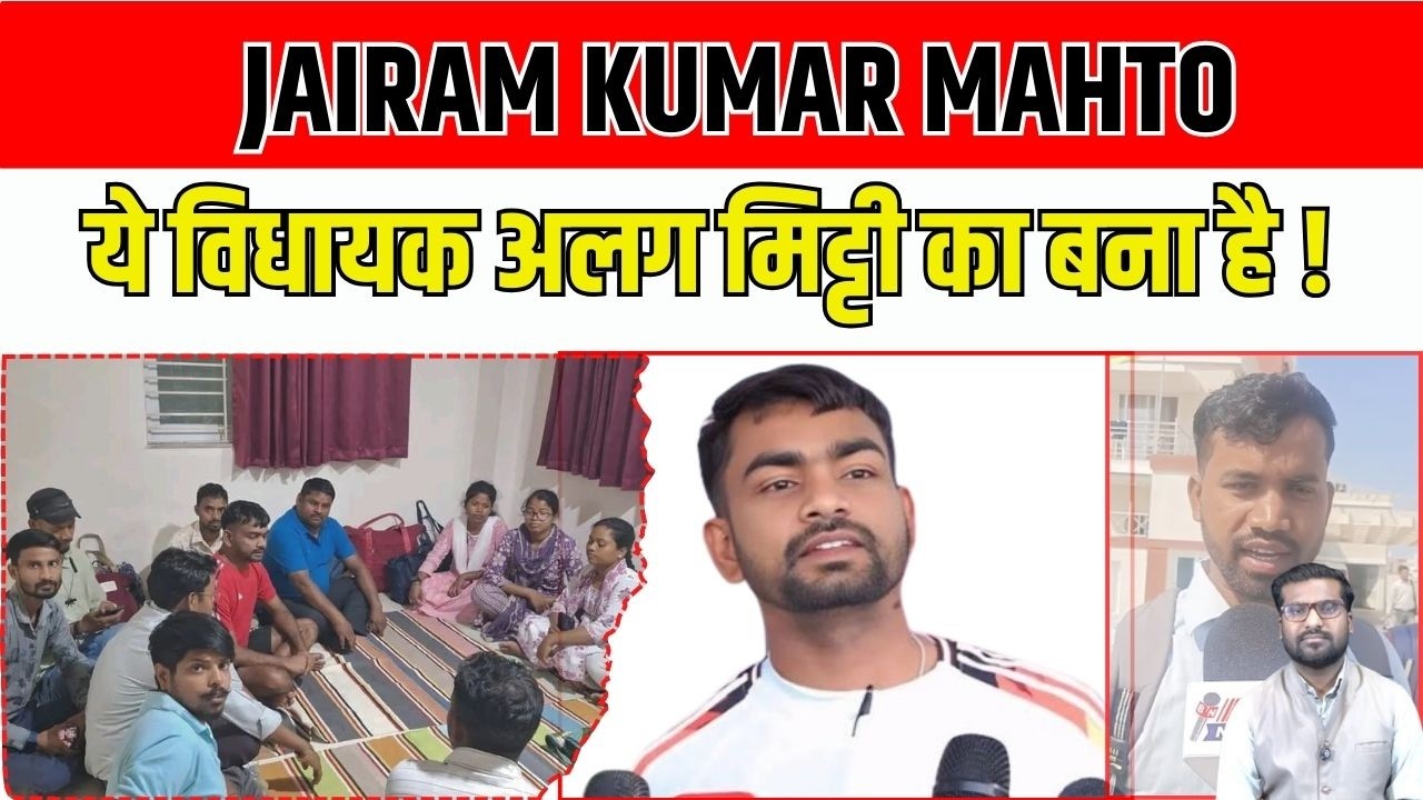 “12 महीने से वेतन नहीं! आंदोलनकारी शिक्षकों को अपने आवास में ठहराया| JAIRAM MAHTO