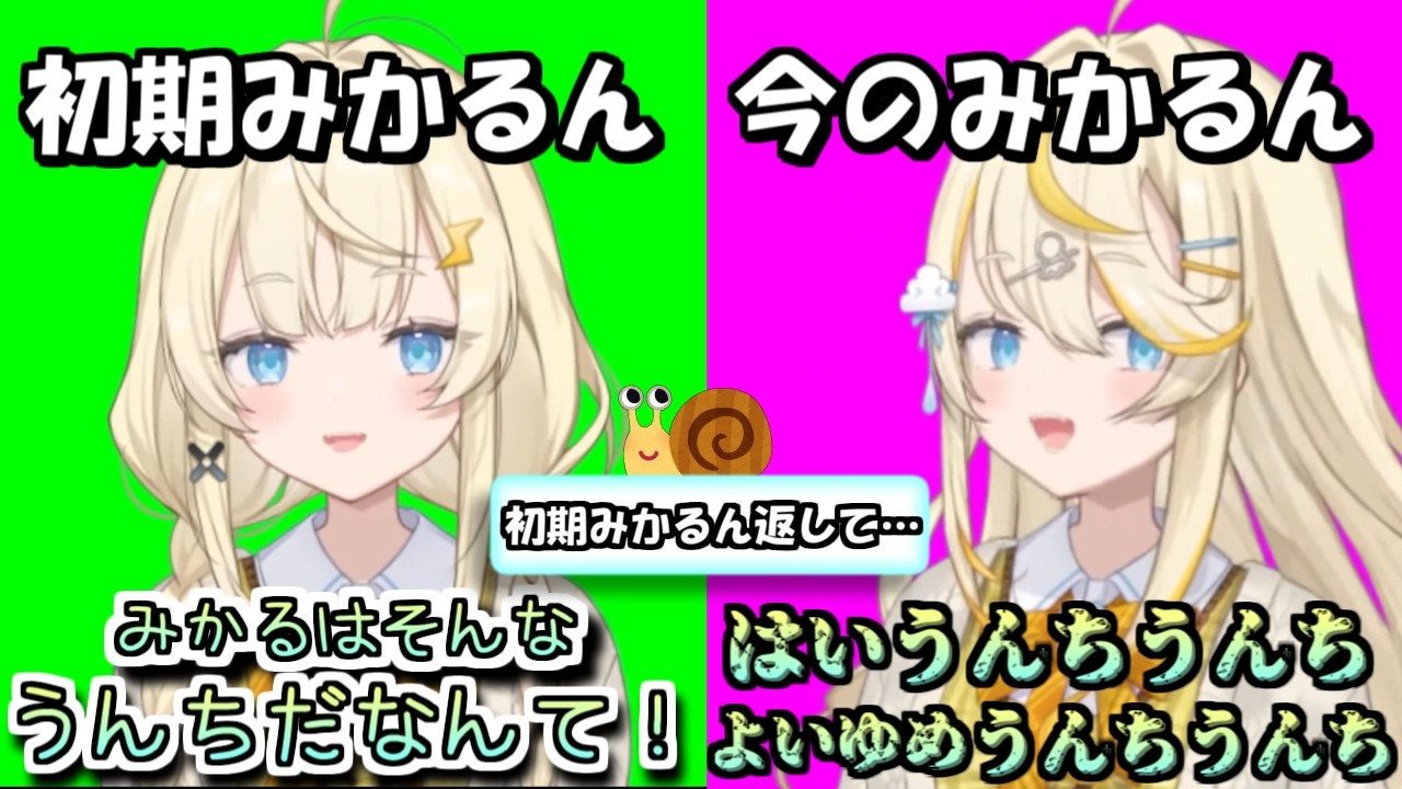 新衣装でもう○ちを連呼してしまうみかるん【にじさんじ切り抜き/蝸堂みかる/今宵、××と夢を見る】#みかるんきりぬいたよ #みかるん絵 #蝸堂みかる