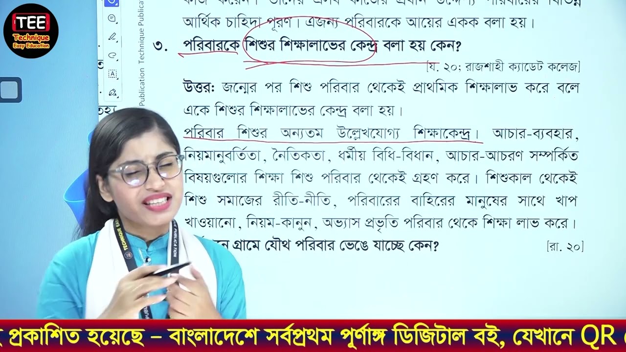 এসএসসি বাংলাদেশ ও বিশ্বপরিচয় অধ্যায় ১৩ অনুধাবনমূলক প্রশ্নোত্তর ১-৬