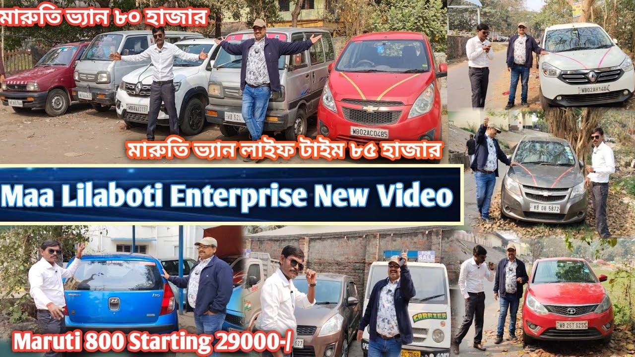 Maa Lilaboti enterprise #Maruti van 85k,80k, আজকের অফার মিস করবেন তো.....New mood on Maa lilaboti 