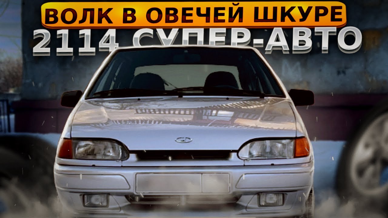 СТРАШНЫЙ СОН ПЕРЕКУПА! Остался без денег.2114 БУДЕТ ЖИТЬ!