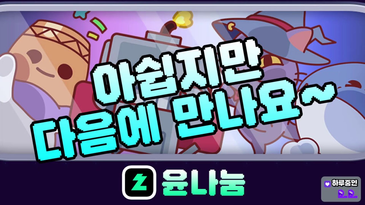 [던파]1351번째 방송, 어제 안나왔자나 오늘은 태초무기 내놔