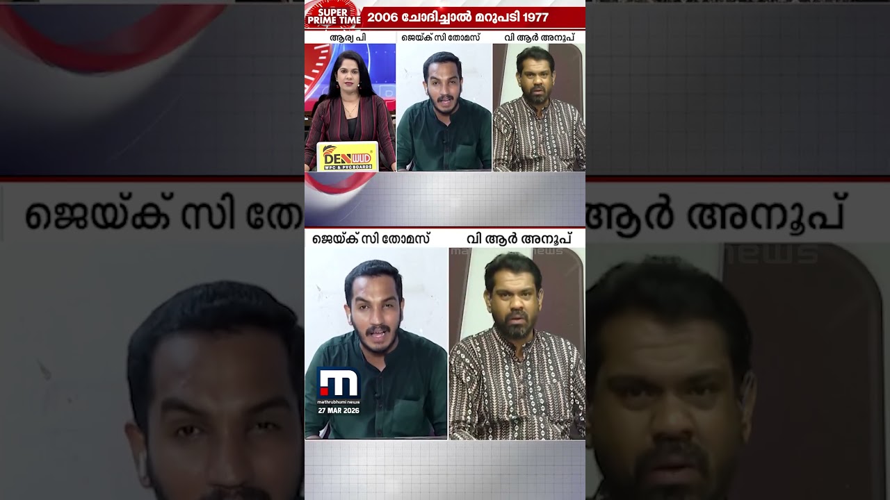 ജെയ്ക് സി തോമസിനെ കോമാളിയെന്നുവിളിച്ച് വി ആർ അനൂപ്; സൂപ്പർ പ്രൈം ടൈം ചർച്ചയ്ക്കിടെ തർക്കം