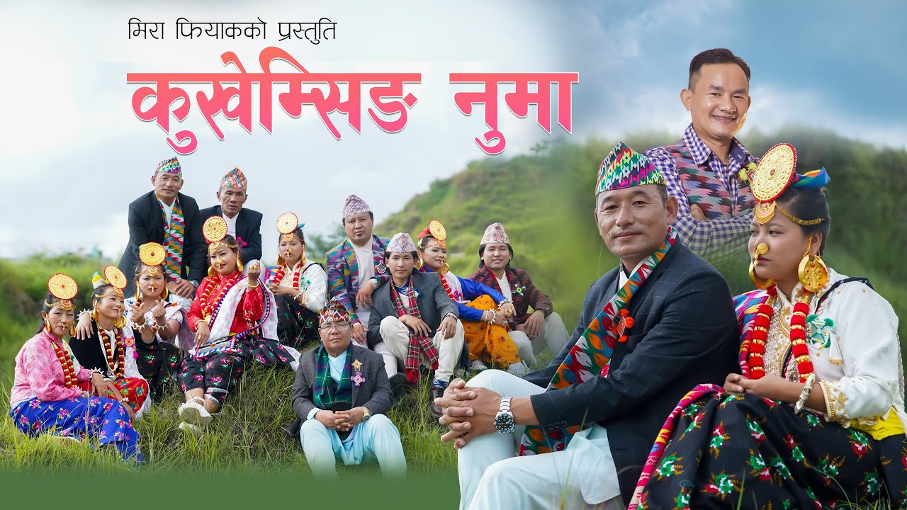 Kukhemsing | Suman Limbu-Trishna Nembang |  Mira Phiyak, Jiwan Kadem, Niranta Nembang Pa:lam