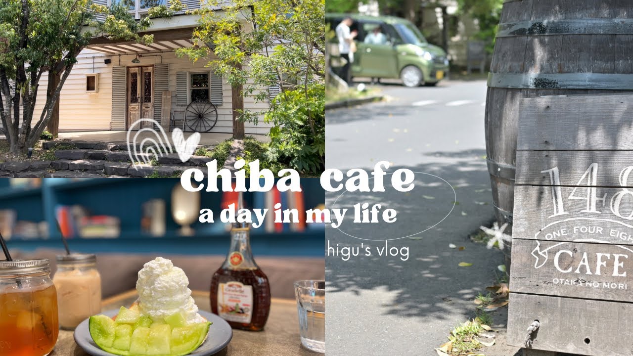 【vlog】流山市　新緑の綺麗な絵本の中のようなcafe🌿/ふかふかパンケーキのオシャレなcafe/早起きして朝日を見る休日