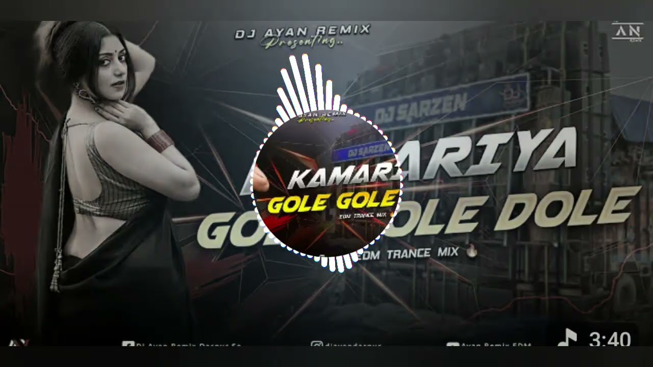 KAMARIYA GOLE GOLE DOLE RAJA JI BHOJPURI SONG ☠️☠️