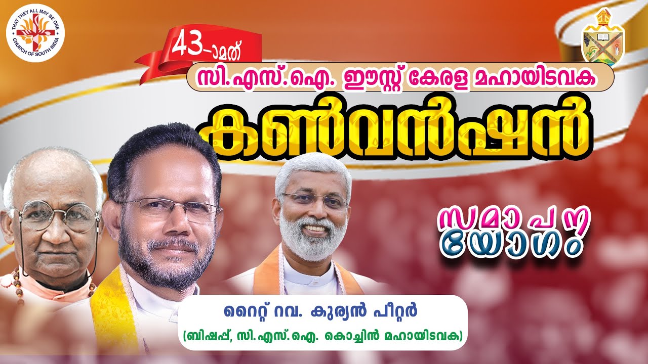 Rt. Rev. Kurian Peter, Bishop CSI Cochin diocese | East Kerala Diocesan Convention 2026
