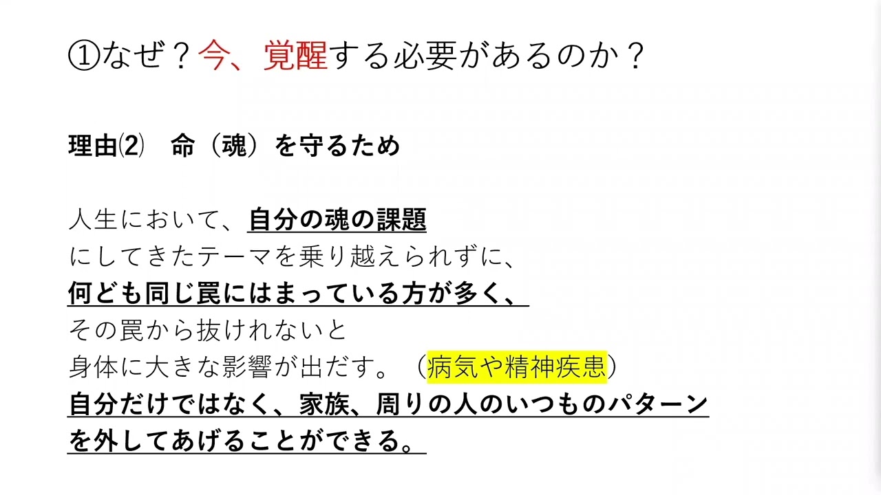 【次元覚醒スピリチュアルマスタープログラム ４期】のご案内