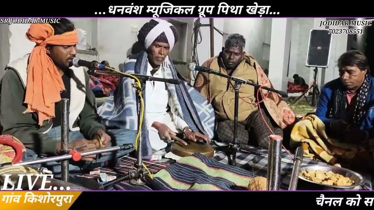 गुरम के खाठे कागज मेलयू बणयो वे तो भाश ले गायक नारायण जी लाइव गांव किशोरपुरा पिथा खेड़ा खेला पार्टी 
