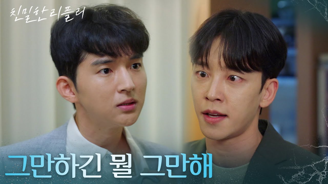 ＂그만하긴 뭘 그만해＂ 김희찬을 내쫓는 설정환 [친밀한 리플리] | KBS 251016 방송